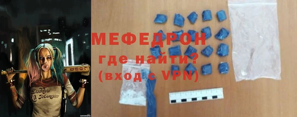 мефедрон Бородино
