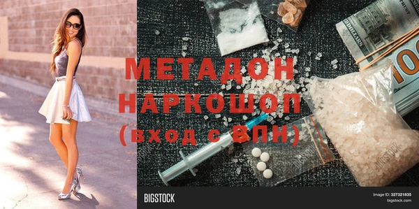 мефедрон Бородино