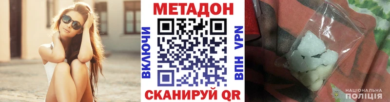 МЕТАДОН VHQ  хочу наркоту  Тихорецк 
